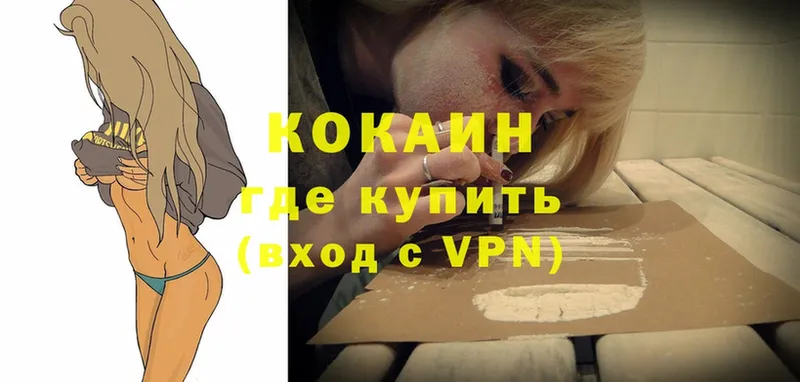 КОКАИН 97%  как найти   Ставрополь 