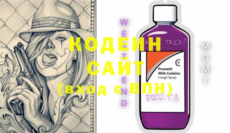 blacksprut как зайти  Ставрополь  Codein Purple Drank 