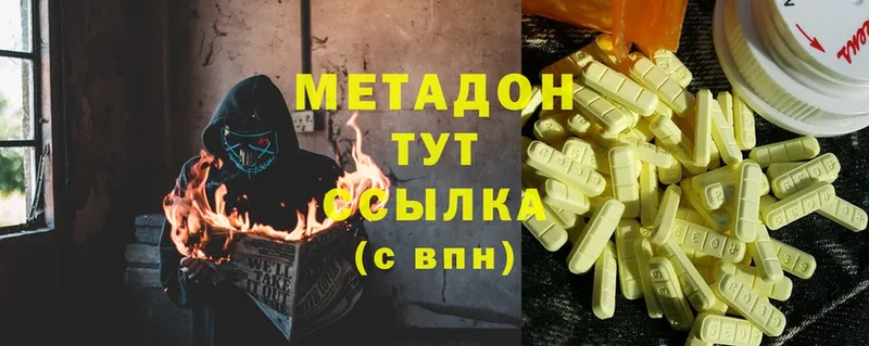 МЕТАДОН мёд  blacksprut ССЫЛКА  Ставрополь 